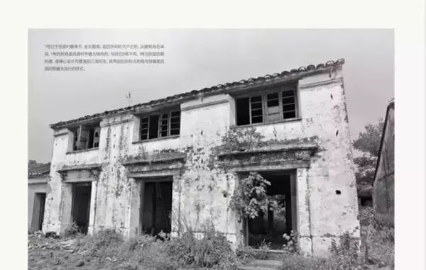 鄉村旅游規劃公司：田園東方建筑旅游規劃原老房子